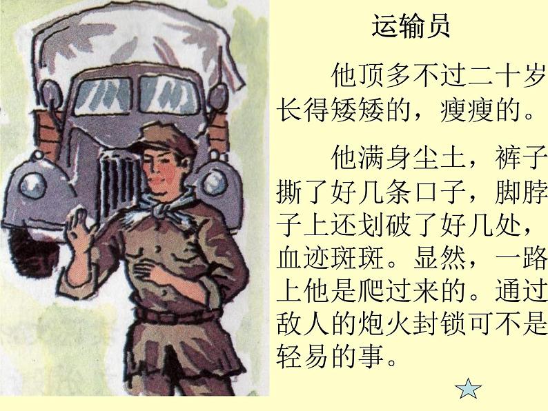 四年级【专项训练】课外阅读：一个苹果  课件02