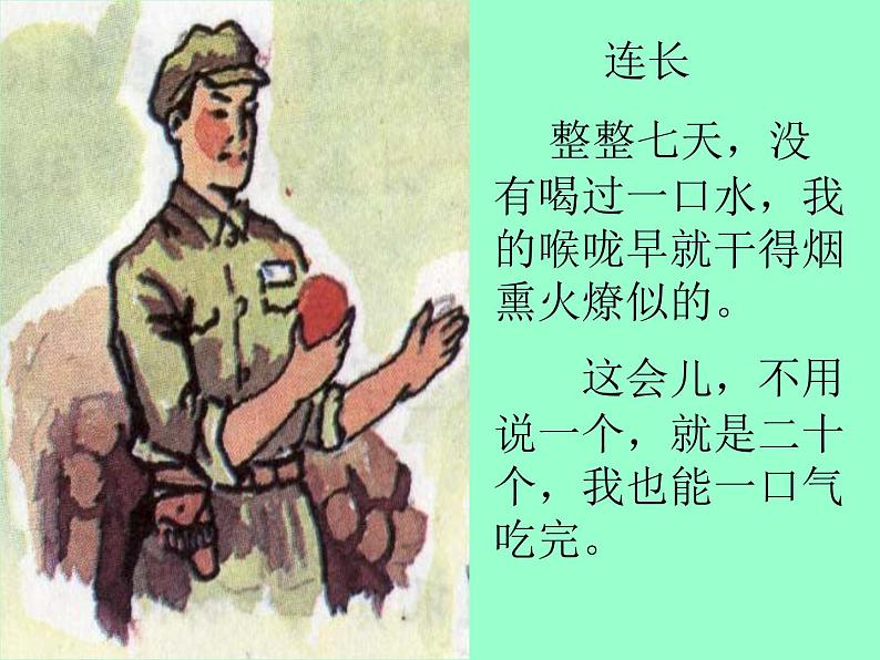 四年级【专项训练】课外阅读：一个苹果  课件03