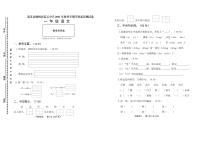 贵州省遵义市播州区第五小学2021-2022学年一年级上学期学科素养测试语文试卷