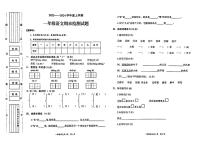 陕西省商洛市商南县2023-2024学年一年级上学期期末质量监测语文试卷