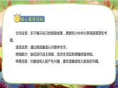 【核心素养】部编版语文一下 快乐读书吧：读读童谣和儿歌（课件+教案+音视频素材）