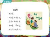 【核心素养】部编版语文一下 快乐读书吧：读读童谣和儿歌（课件+教案+音视频素材）