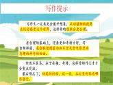 统编版语文六年级上册期末作文复习（课件）