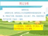统编版语文六年级上册期末作文复习（课件）