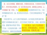 统编版语文六年级上册期末作文复习（课件）
