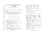 山东省德州市临邑县2022-2023学年三年级上学期期末考试语文试题