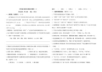 期末冲刺卷（二）（试题）-统编版语文四年级上册