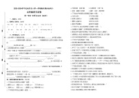 2023-2024学年度南京名小五年级语文第一学期期末模拟检测三(有答案)