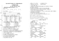 2023-2024学年度南通名小五年级语文第一学期期末模拟检测一(有答案)