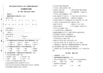 2023-2024学年度苏州名小五年级语文第一学期期末模拟检测二(有答案)