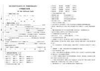 2023-2024学年度南京名小六年级语文第一学期期末模拟检测二(有答案)