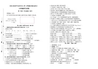 2023-2024学年度苏州名小六年级语文第一学期期末模拟检测三(有答案) - 副本