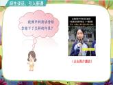 【核心素养】统编版语文六下 口语交际一：即兴发言（课件+教案+音视频备课素材）