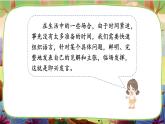 【核心素养】统编版语文六下 口语交际一：即兴发言（课件+教案+音视频备课素材）