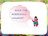 【核心素养】7《汤姆·索亚历险记（节选）》课件+教案+音视频备课素材