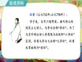 統(tǒng)編版六下 古詩(shī)詞誦讀《春夜喜雨》課件+教案+朗讀音頻