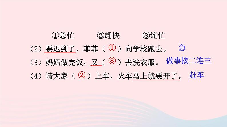 2023二年级语文上册期末专题复习第二单元3妙语连珠课件（部编版）第5页