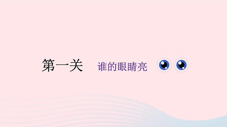 2023二年级语文上册期末专题复习第四单元2信手拈来积累运用课件（部编版）第2页