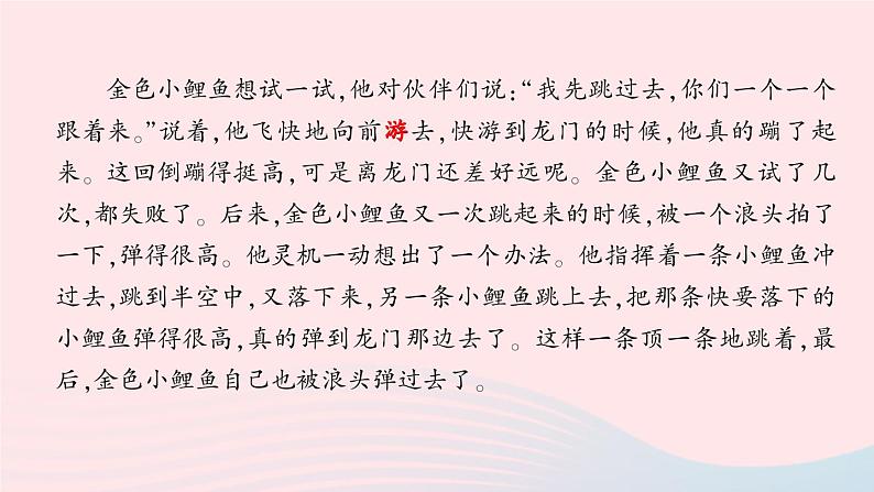 2023二年级语文上册期末专题复习第六单元3读有所悟课外阅读课件（部编版）04