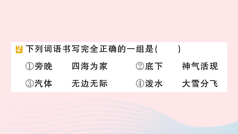 2023二年级语文上册期末专题复习第2天会写字作业课件（部编版）第3页