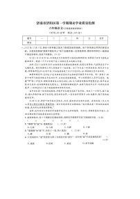 山东省济南市济阳区2022-2023学年六年级上学期期末语文试题