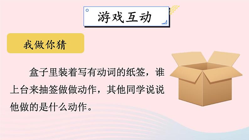 2023三年级语文上册期末专题复习第三单元3习作探宝之三：用好动词是关键课件（部编版）01