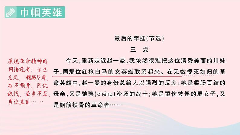 2023三年级语文上册期末专题复习第7天课外阅读作业课件（部编版）02