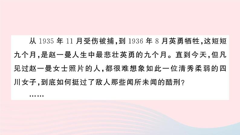 2023三年级语文上册期末专题复习第7天课外阅读作业课件（部编版）03