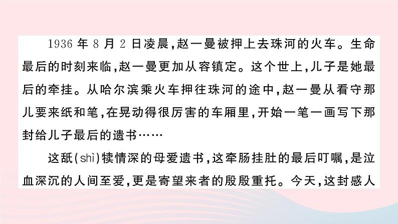 2023三年级语文上册期末专题复习第7天课外阅读作业课件（部编版）05