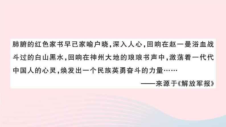 2023三年级语文上册期末专题复习第7天课外阅读作业课件（部编版）06