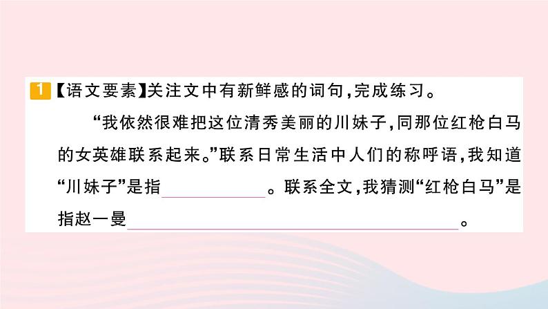2023三年级语文上册期末专题复习第7天课外阅读作业课件（部编版）07