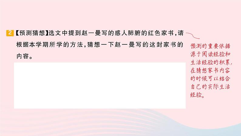 2023三年级语文上册期末专题复习第7天课外阅读作业课件（部编版）08