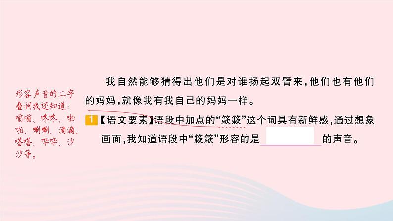 2023三年级语文上册期末专题复习第6天课内阅读作业课件（部编版）第3页