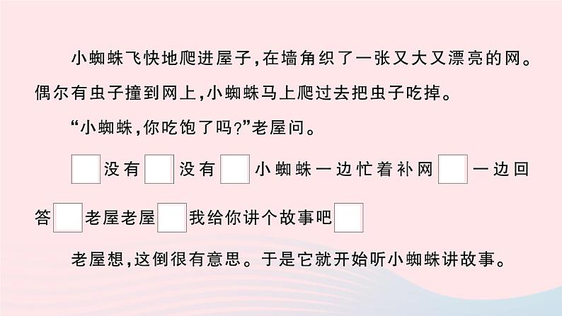 2023三年级语文上册期末专题复习第6天课内阅读作业课件（部编版）第7页