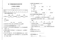 河北省保定市徐水区多校2023-2024学年上学期期末测试二年级语文试卷