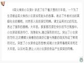 统编版语文三年级上册第三单元分课重难点复习（课件）