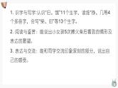 统编版语文三年级上册第三单元分课重难点复习（课件）