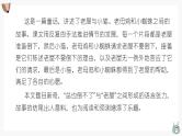 统编版语文三年级上册第四单元分课重难点复习（课件）