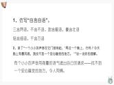 统编版语文三年级上册第四单元分课重难点复习（课件）