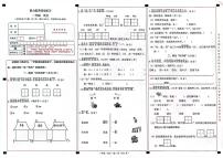 云南省文山壮族苗族自治州丘北县2023-2024学年一年级上学期1月期末语文试题