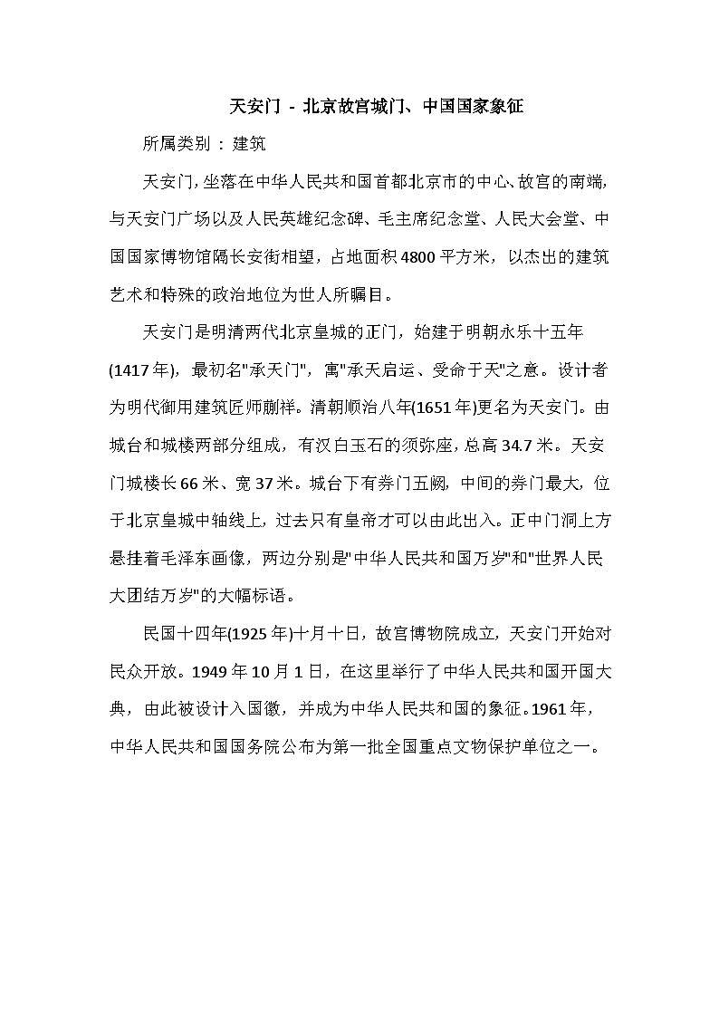 【核心素养】部编版语文一下 2《我多想去看看》课件+教案+音视频素材01