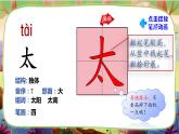 【核心素养】部编版语文一下 3《四个太阳》课件+教案+音视频素材