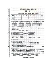 甘肃省庆阳市宁县太昌乡小学2023-2024学年五年级上学期1月期末语文试题