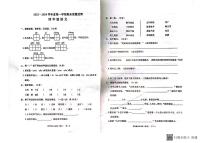 广东省揭阳市惠来县2023-2024学年四年级上学期期末语文试卷