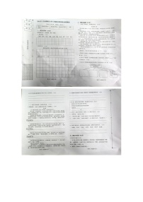 辽宁省大连市金普新区2023-2024学年三年级上学期期末考试语文试卷