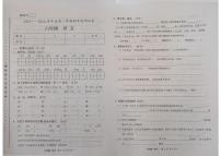 甘肃省白银市靖远县2023-2024学年六年级上学期1月期末语文试题