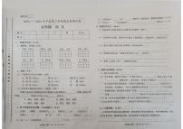 甘肃省白银市靖远县2023-2024学年五年级上学期1月期末语文试题