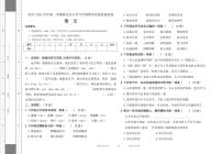 西藏林芝市2023-2024学年六年级上学期期末考试语文试题