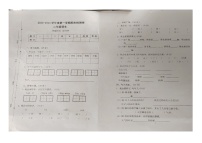 广东省江门市新会区崖南镇田边小学2023-2024学年二年级上学期1月期末语文试题