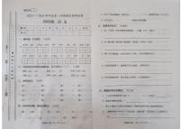 甘肃省白银市靖远县2023-2024学年四年级上学期1月期末语文试题